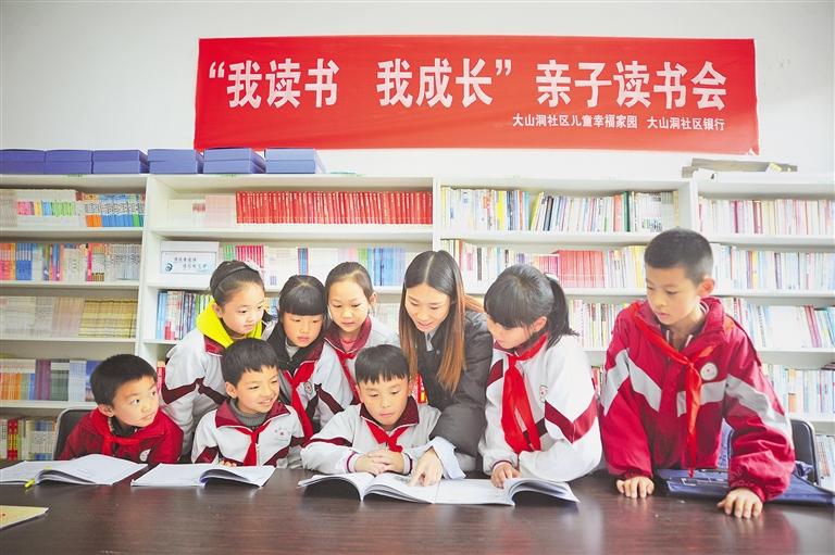 白云区大山洞社区儿童乐园,形成“日照料”“周活动”“月家访”工作机制,对留守未成年人、残疾儿童和双职工家庭孩子提供照顾,并通过开展“我们的节日”“道德讲堂”“快乐成长”三大主题活动,丰富孩子们的课余文化生活。 吴浩摄