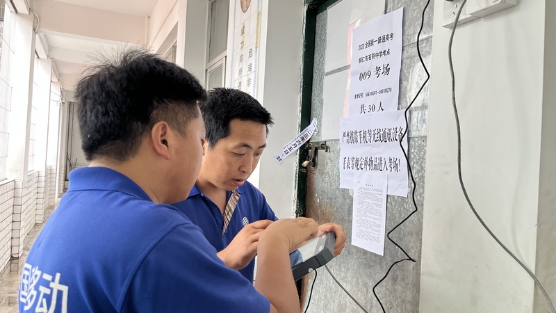 2  圖為貴州移動安裝智能安檢門，助力高考安全。.jpg