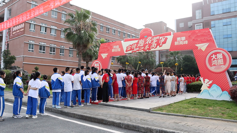 高级中学。