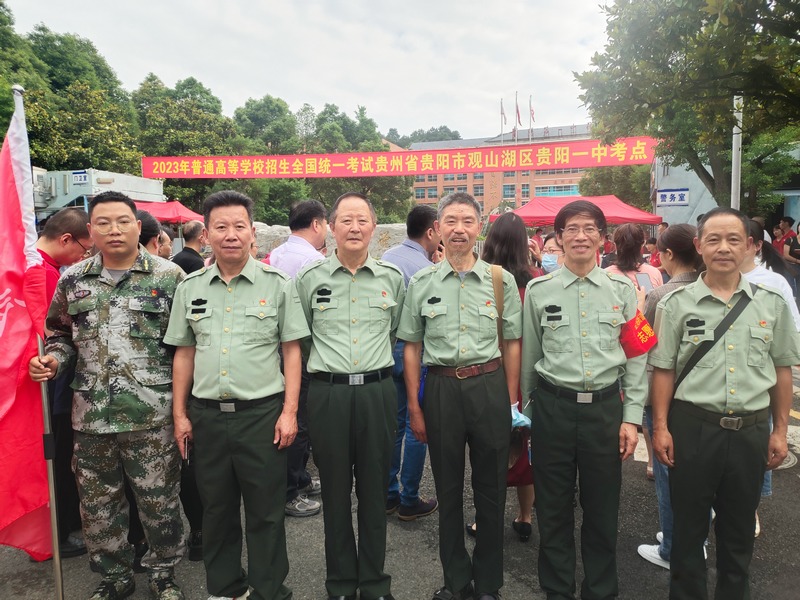 退役军人在观山湖区贵阳一中考点巡逻合影.jpg