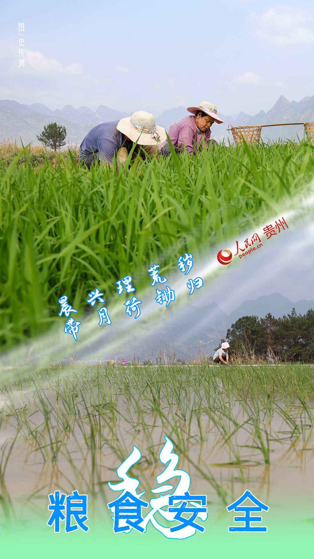 晨興理荒穢，帶月荷鋤歸。