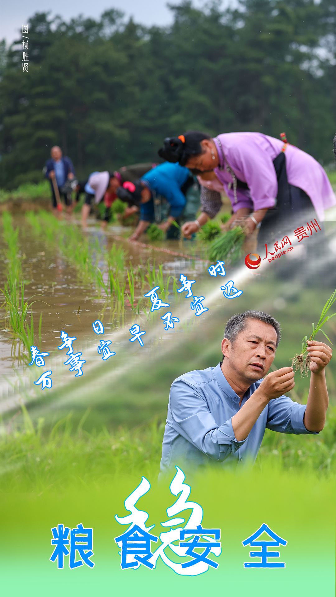 春爭日，夏爭時，萬事宜早不宜遲。