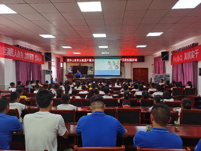 遗产科普讲座进学校。梵净山世界自然遗产保护管理局供图  