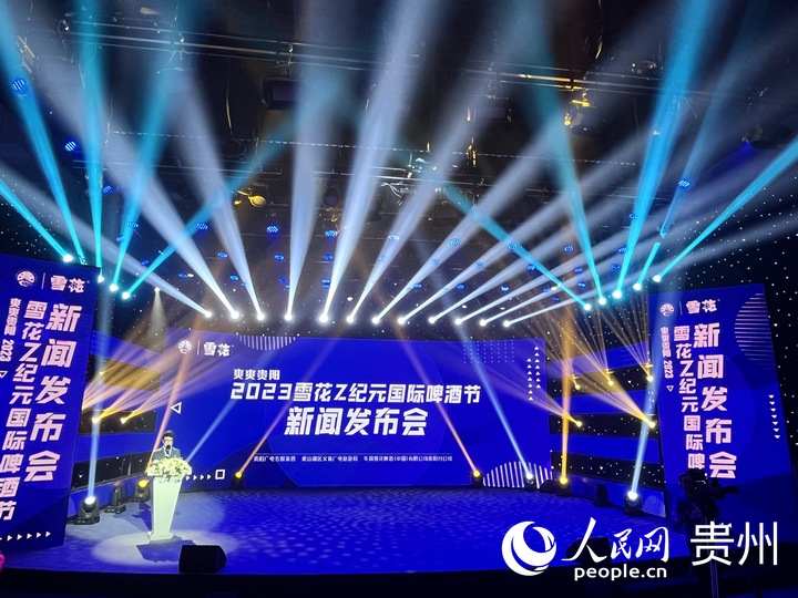 发布会现场。人民网 陈洁泉摄