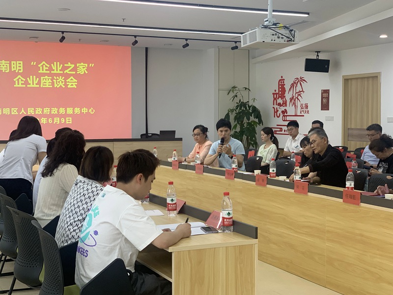 图片（3）企业代表发言