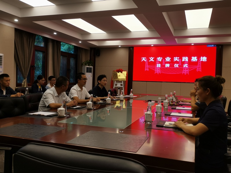 2021年天文专业实习实训基地挂牌。