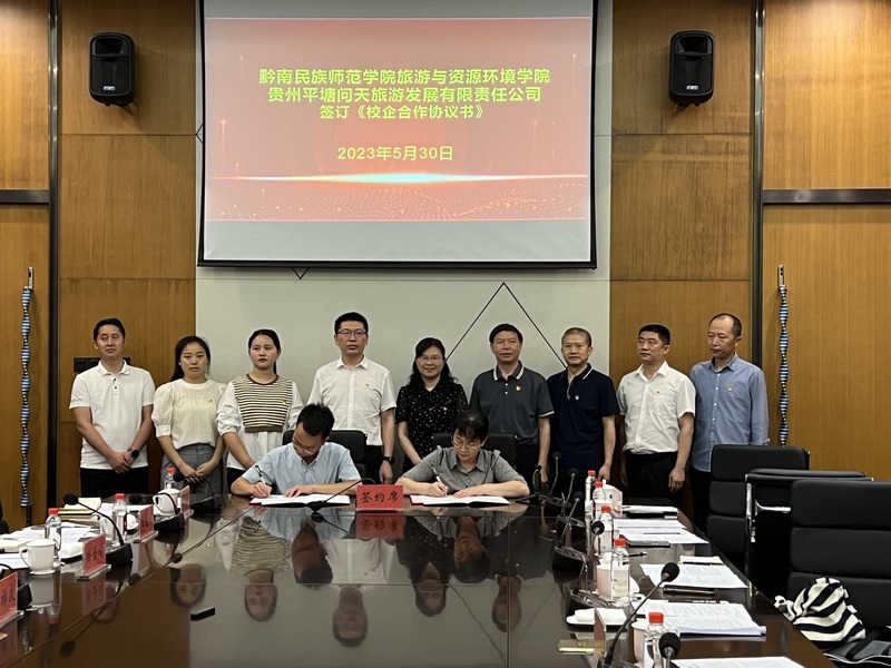 2023年5月与平塘天问公司合作签约仪式。