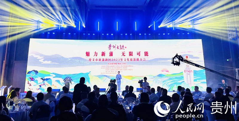 推介会现场。人民网 阳茜摄
