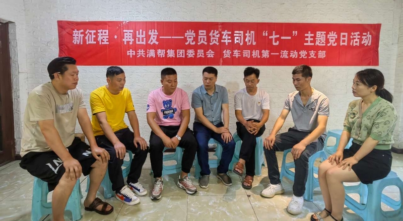 主题党日活动现场。