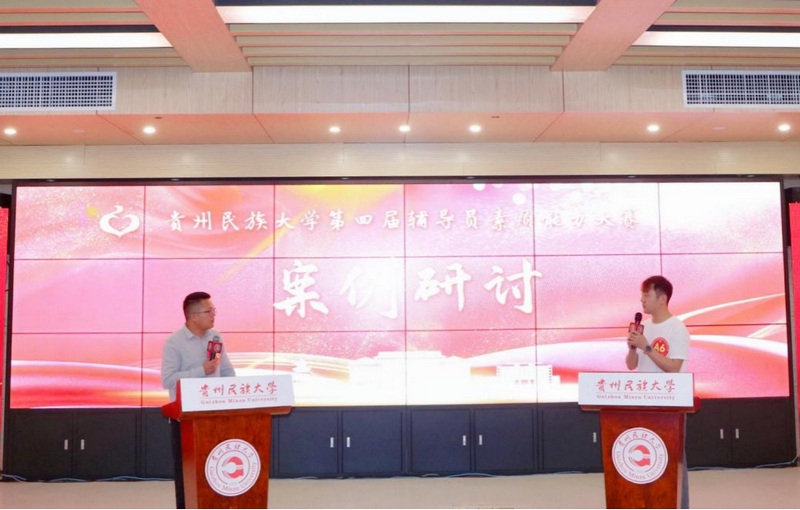 案例研討現場。