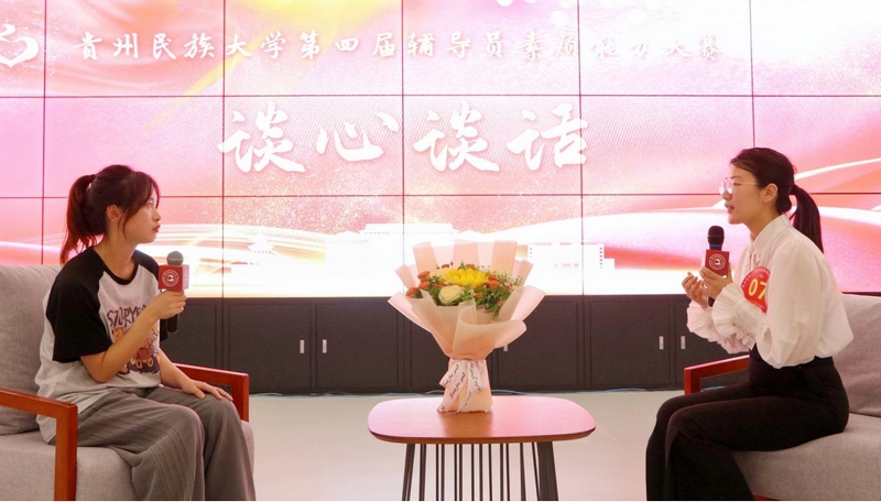 談心談話現場。