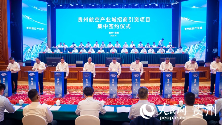 贵州航空产业城招商引资项目集中签约仪式现场。人民网记者 涂敏摄