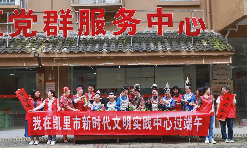 凱裡市白果井街道思源社區移民搬遷群眾在新時代文明實踐中心幸福過端午  （凱裡市委宣傳部 供圖