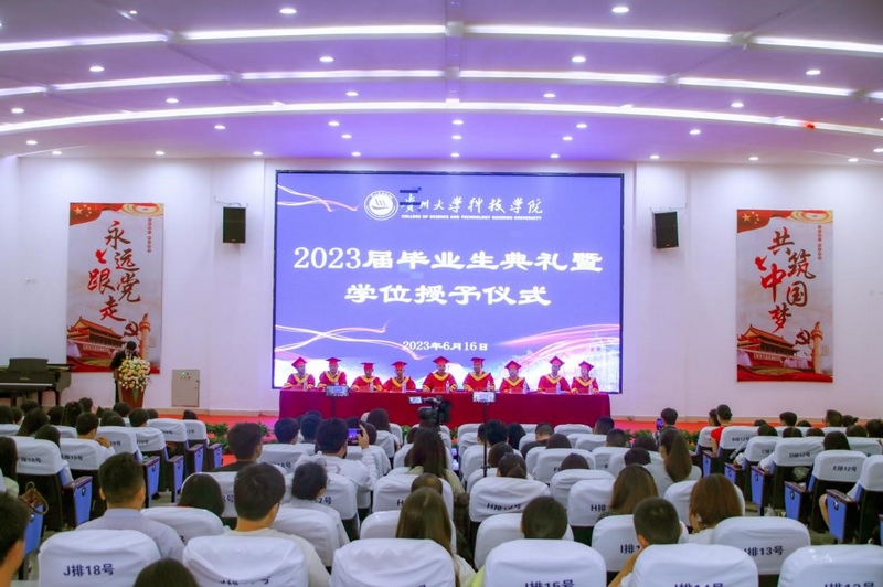 2023届学生毕业典礼暨学位授予仪式现场。