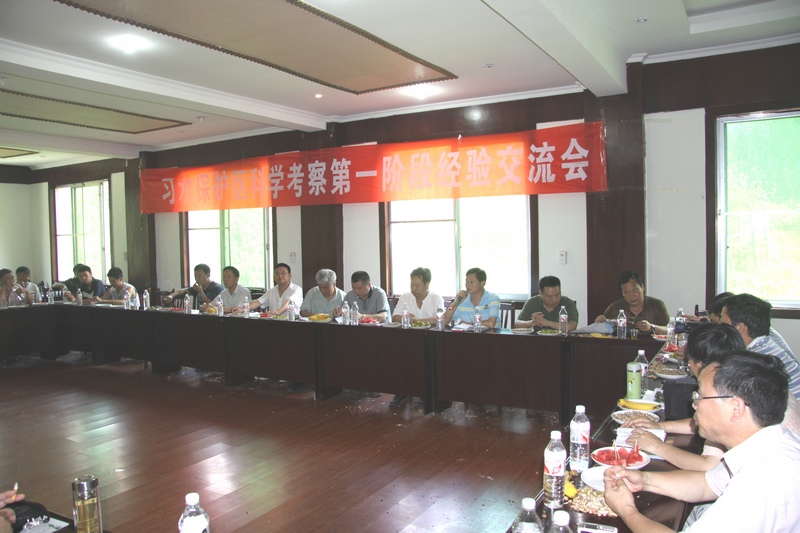 习水中亚热带常绿阔叶林国家级自然保护区科学考察第一阶段总结交流.jpg