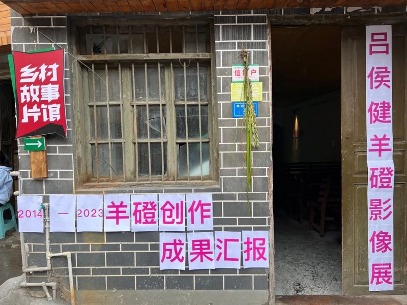 8、羊磴艺术馆。.jpg