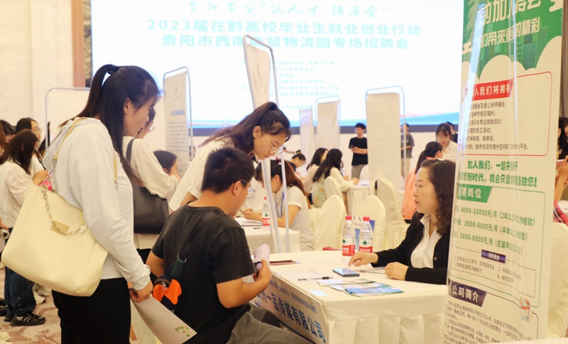 提供1700+崗位 貴陽市西南商貿物流園專場招聘會在觀山湖區舉辦。