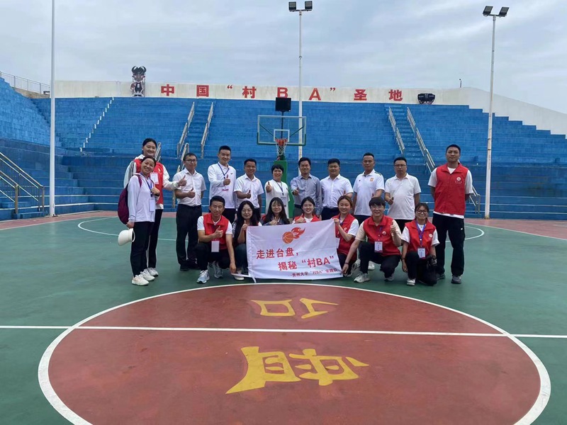 贵州大学体育学院“村BA”实践队赴台盘村调研。