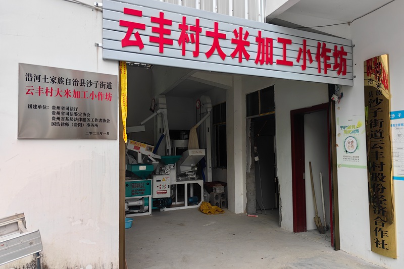 云丰村的大米加工小作坊。受访者供图