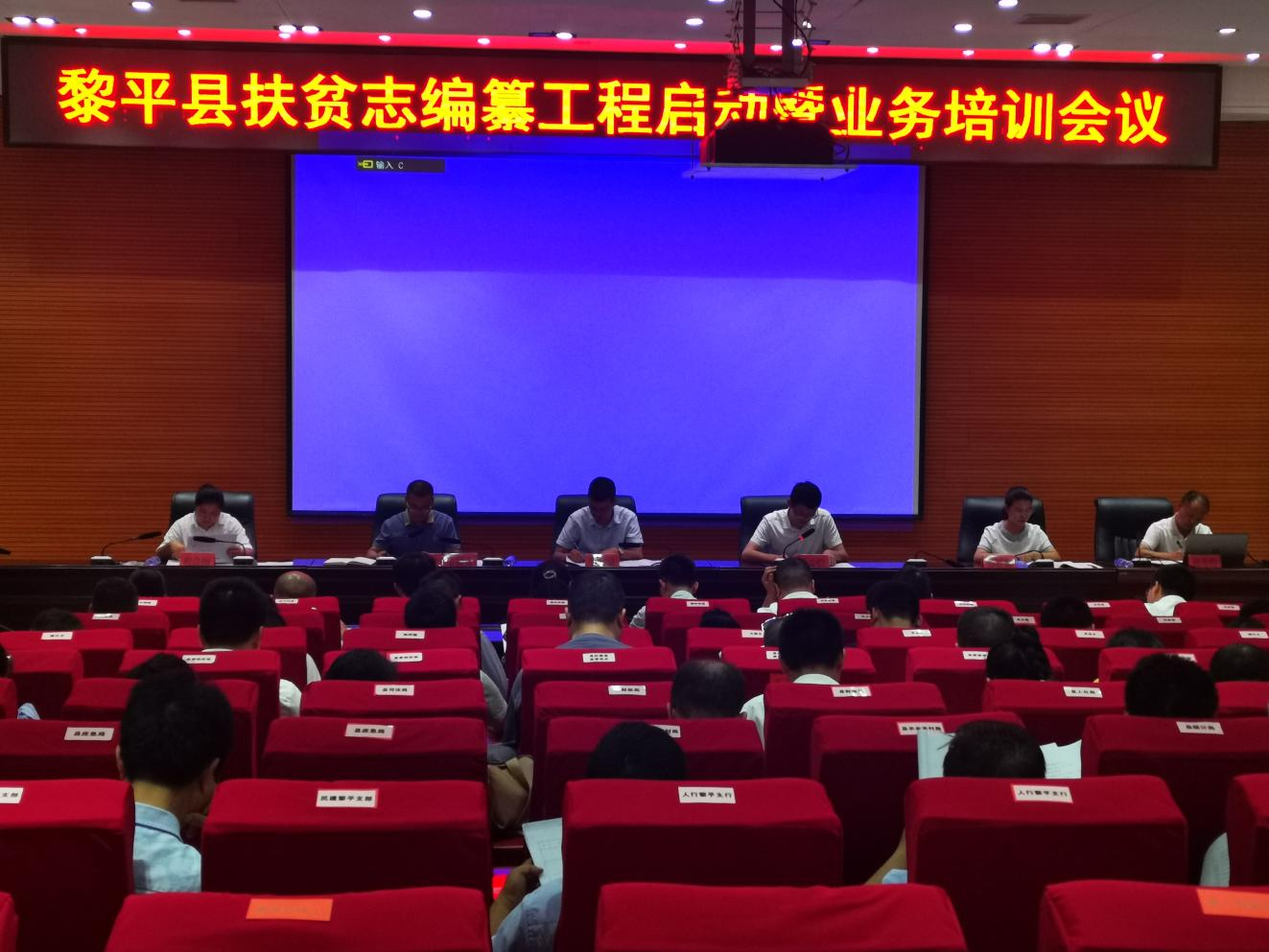 启动会现场。
