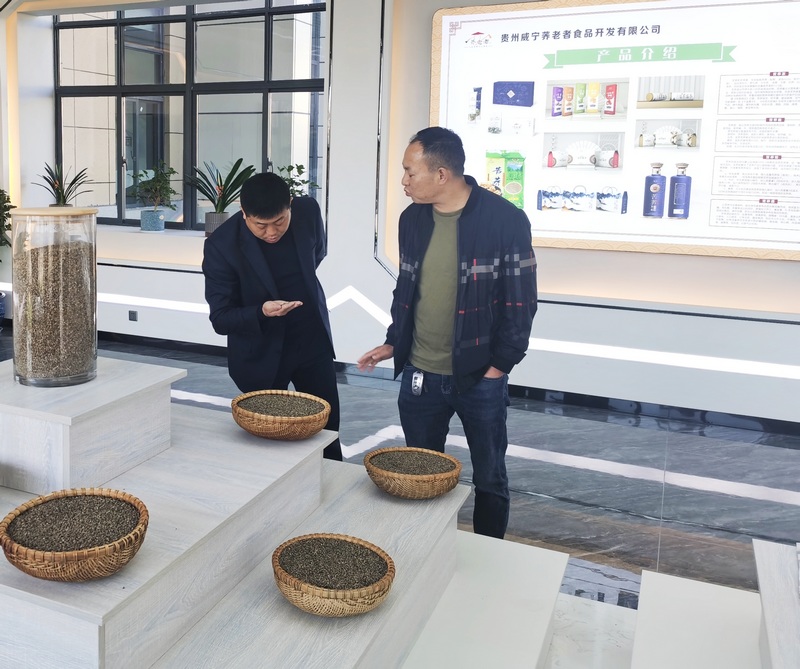 工行畢節威寧支行到公司調研，了解金融需求並做好融資對接。