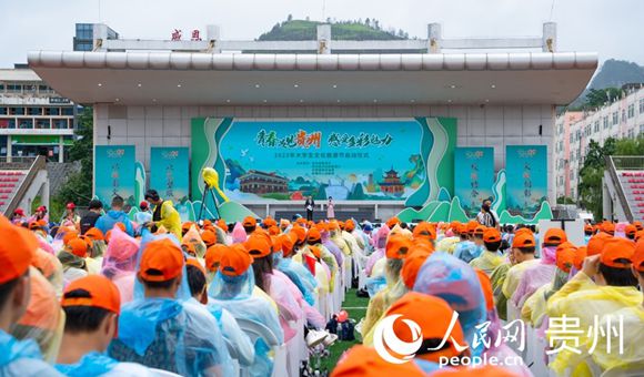 @全国在校学生：暑假到贵州旅游免门票