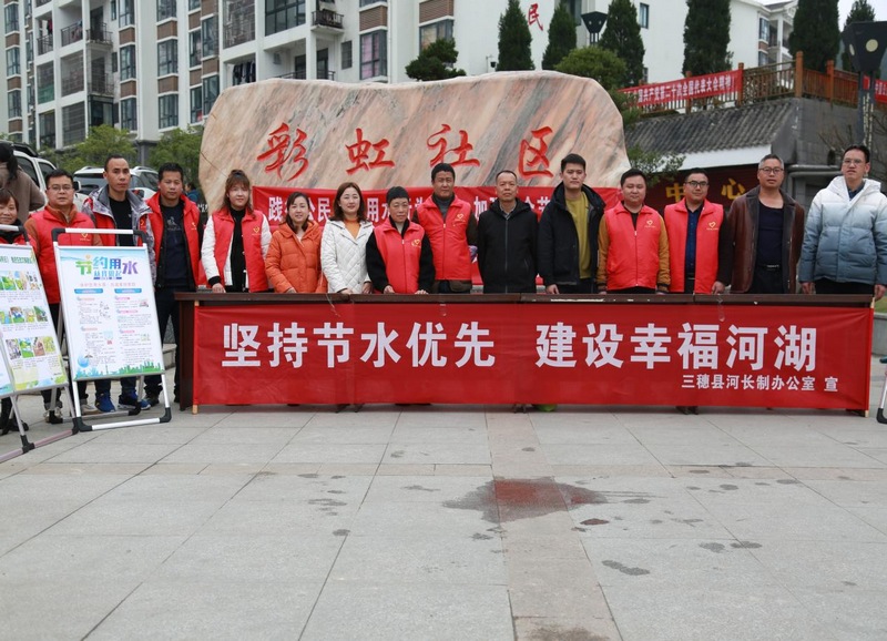 开展“世界水日”“中国水周”系列宣传活动。