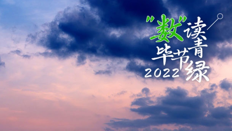 生態貴州【3】“數”讀貴州畢節青綠
