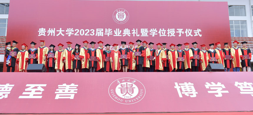 貴州大學2023屆畢業典禮暨學位授予儀式現場。貴州大學供圖  
