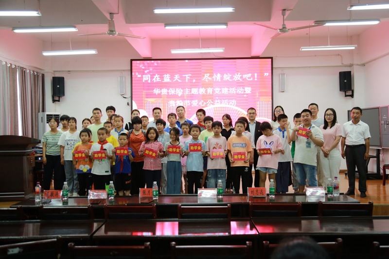 活动现场。华贵保险供图
