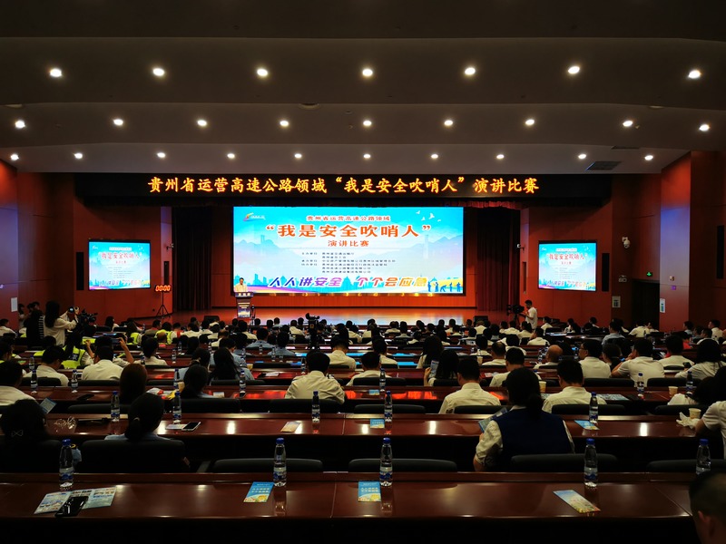 演讲比赛现场。