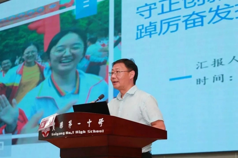 貴陽一中黨委書記陳章義發言。