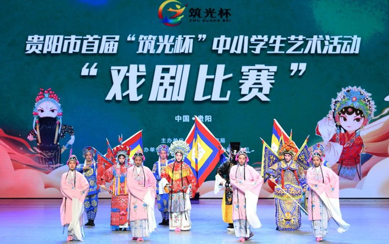贵阳市首届“筑光杯”中小学生艺术活动戏剧比赛现场。