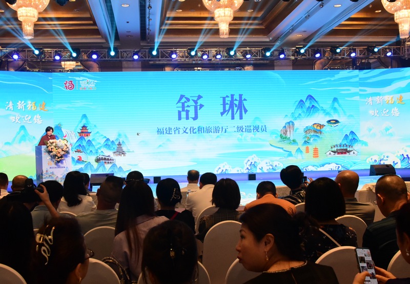 福建省文化和旅游厅二级巡视员舒琳致辞。