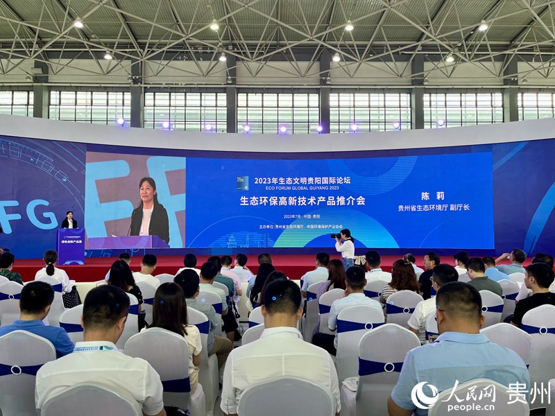 推介会现场。人民网 李丽萍摄