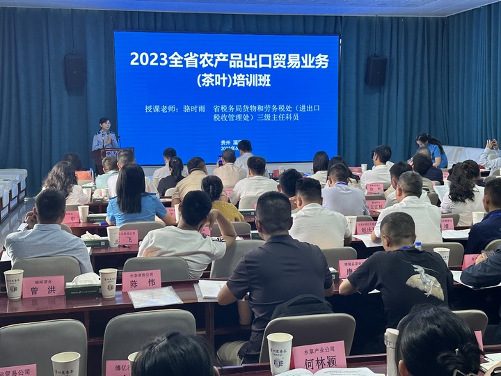 图为省税务局货物和劳务税处干部骆时雨为茶叶企业讲解茶叶出口退税政策和实务。
