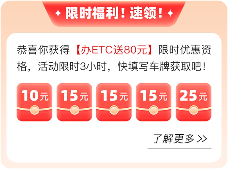 满帮推出ETC线上自助办理。