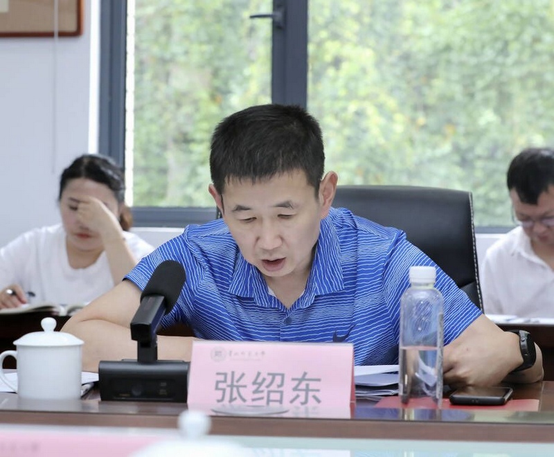 张绍东校长发言。