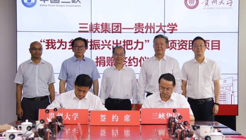 “我为乡村振兴出把力”专项资助项目捐赠签约仪式现场。