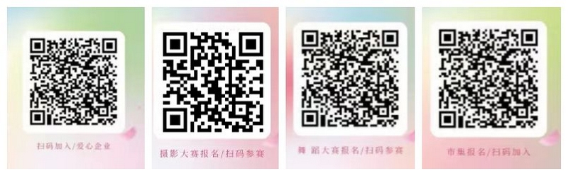 扫码参与。