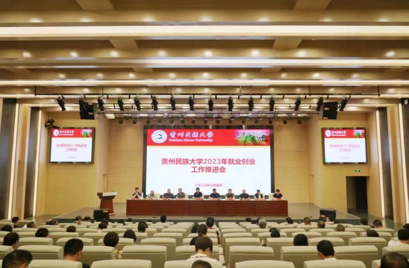 会议现场。