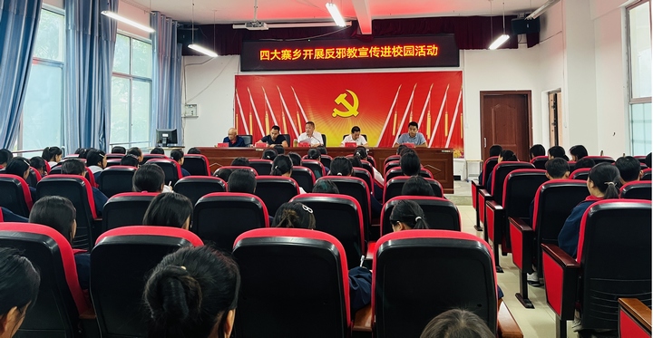 （紫雲自治縣四大寨鄉民族小學開展“反邪教”主題班會）