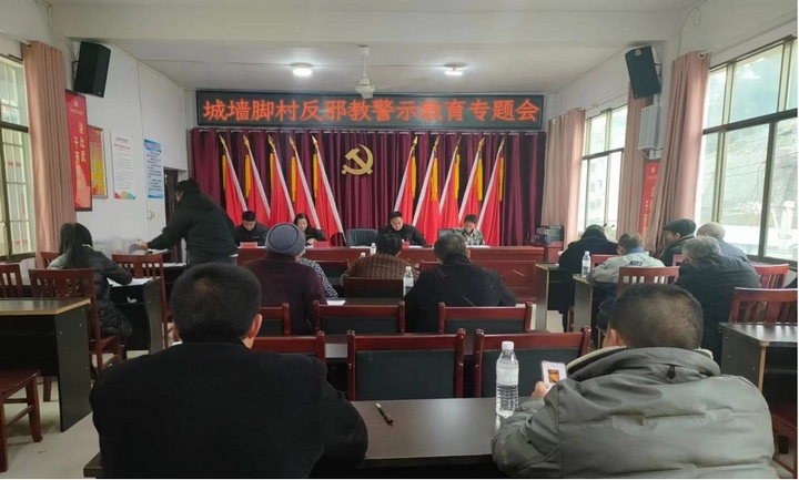 鬆山街道城牆腳村開展反邪教警示教育現場。