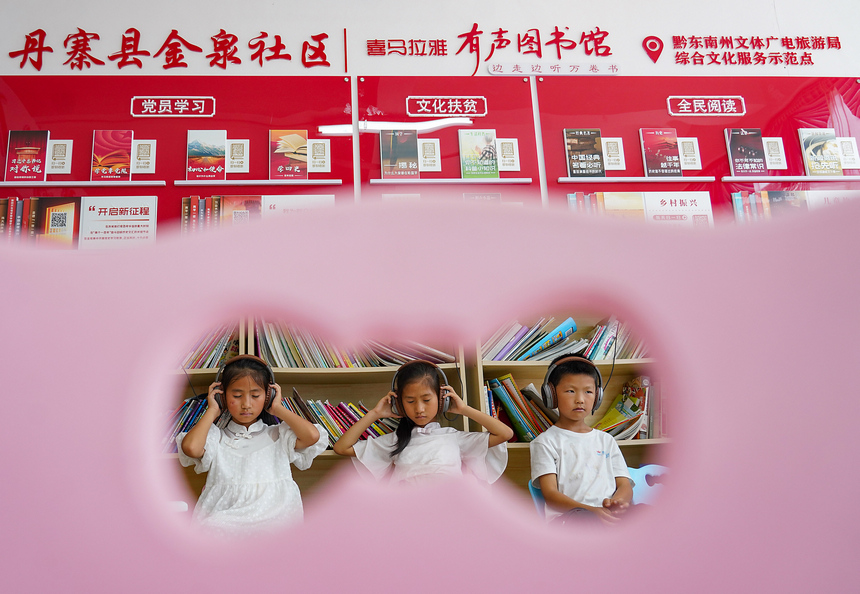 7月20日，孩子們在搬遷群眾安置社區圖書室聽有聲圖書。
