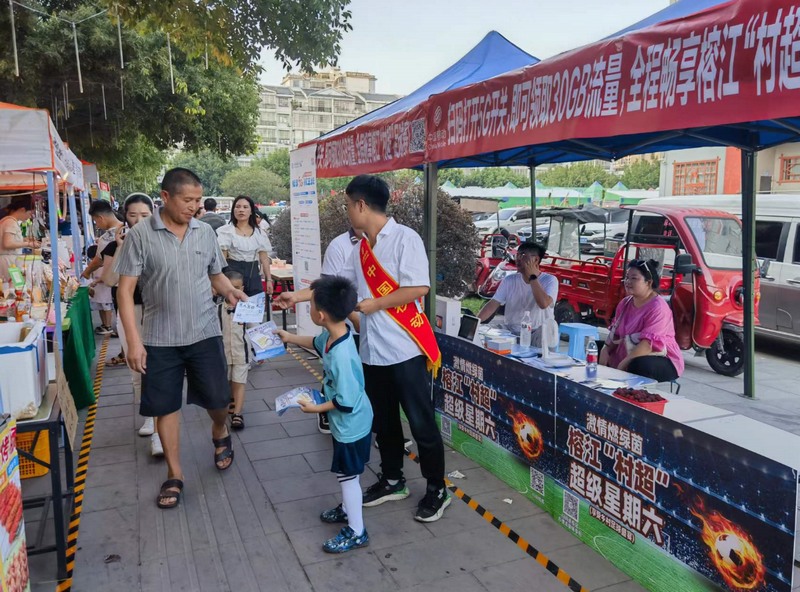 3 圖為貴州移動將反詐宣傳搬到“村超”現場.jpg