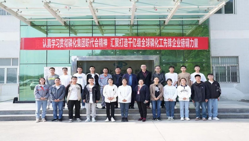 学校与贵州磷化集团新能源材料共建“企业培优班”。