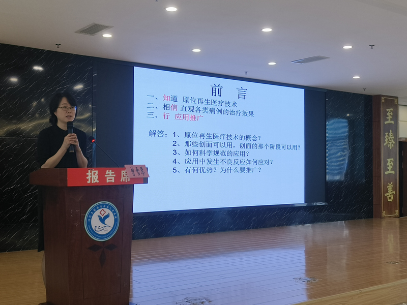 曾雪琴做培訓演講。