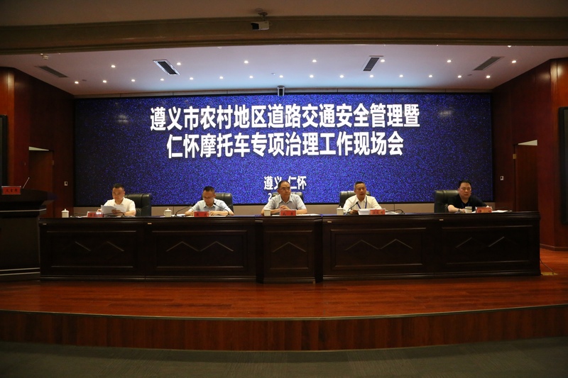会议现场。