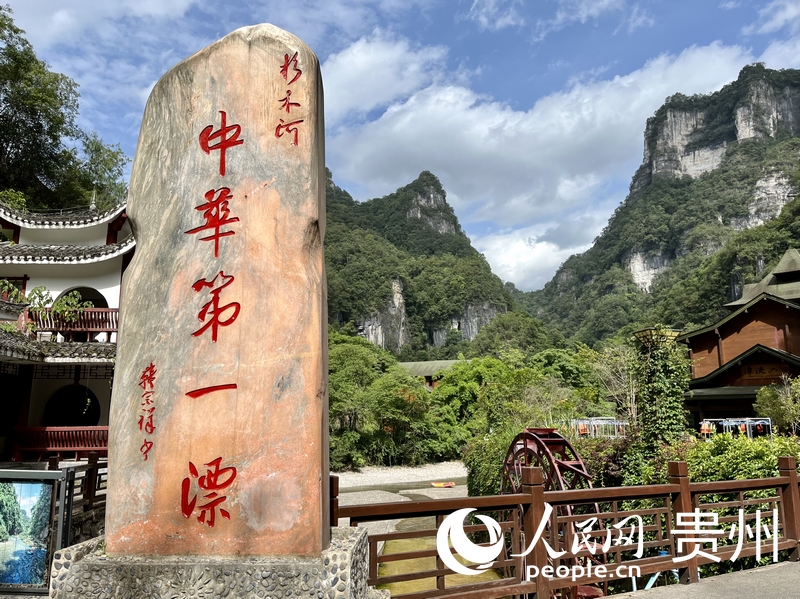 佇立在杉木河起漂點前的“中華第一漂”石碑。人民網 李麗萍攝