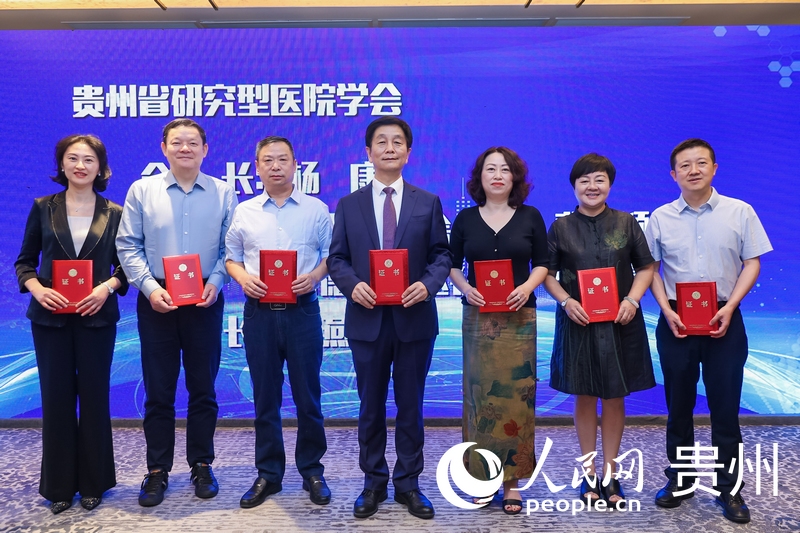 与会领导为贵州省研究型医院学会会长、副会长、秘书长颁发聘书。付吉昌摄